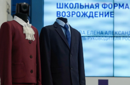 Представлен новый стандарт школьной формы