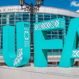 Росреестр перечислил города России с самыми короткими названиями
