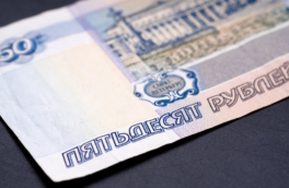 Новая купюра номиналом 50 рублей выйдет в 2027 году