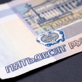 Новая купюра номиналом 50 рублей выйдет в 2027 году