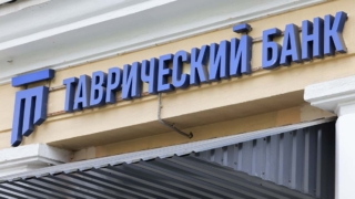 АСВ начало выплачивать страховое возмещение вкладчикам "Таврического банка"