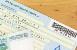 Названы максимальный и минимальный размеры выплаты за один день больничного