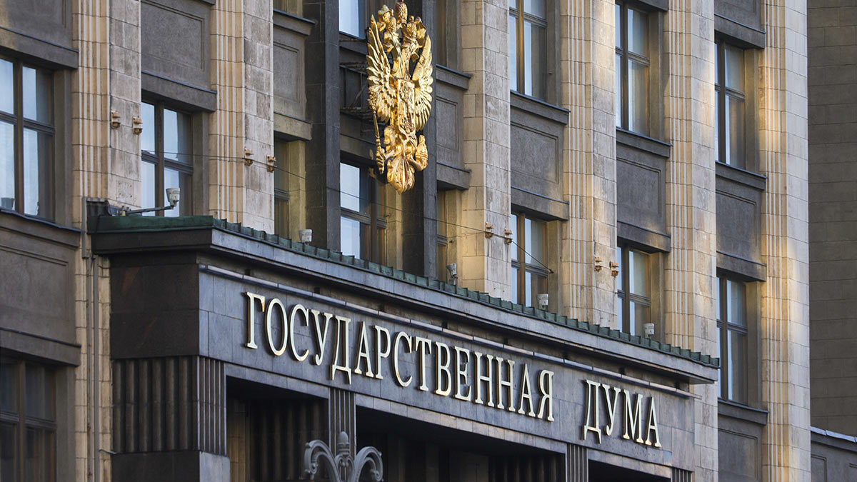 Государственная дума РФ