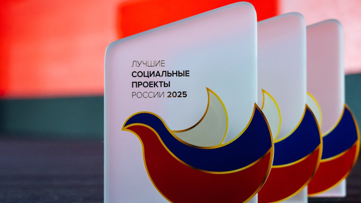 Лучшие социальные проекты России