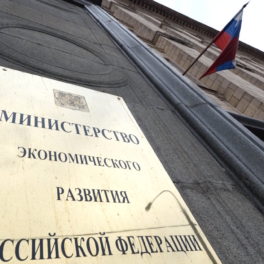 МЭР понижает прогноз роста ВВП на 2025 год с 2,5% до 1%