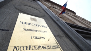 МЭР понижает прогноз роста ВВП на 2025 год с 2,5% до 1%