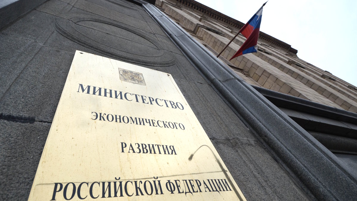 МЭР корректирует прогнозы ВВП