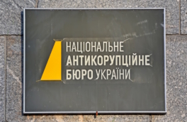 Антикоррупционное бюро Украины предъявило обвинения генералу СБУ