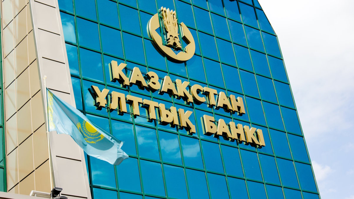 Национальный банк Казахстана