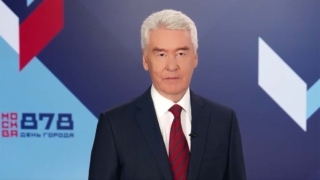 “Москва – сердце русских земель, древняя и вечно молодая столица”: Собянин поздравил москвичей с Днем города