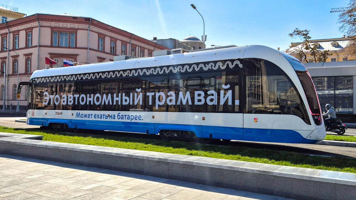 Трамвайная линия без контактной сети
