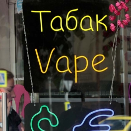 Неправильный пар: с вейпами хотят бороться новыми ограничениями и запретами