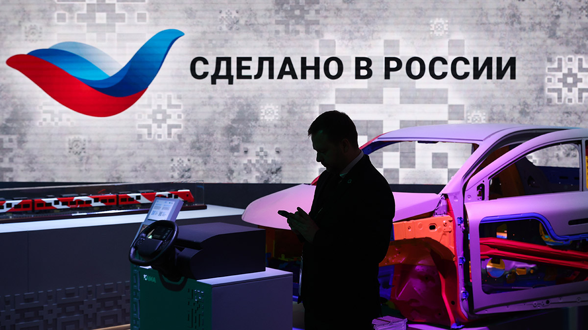 Форум "Сделано в России" в Москве