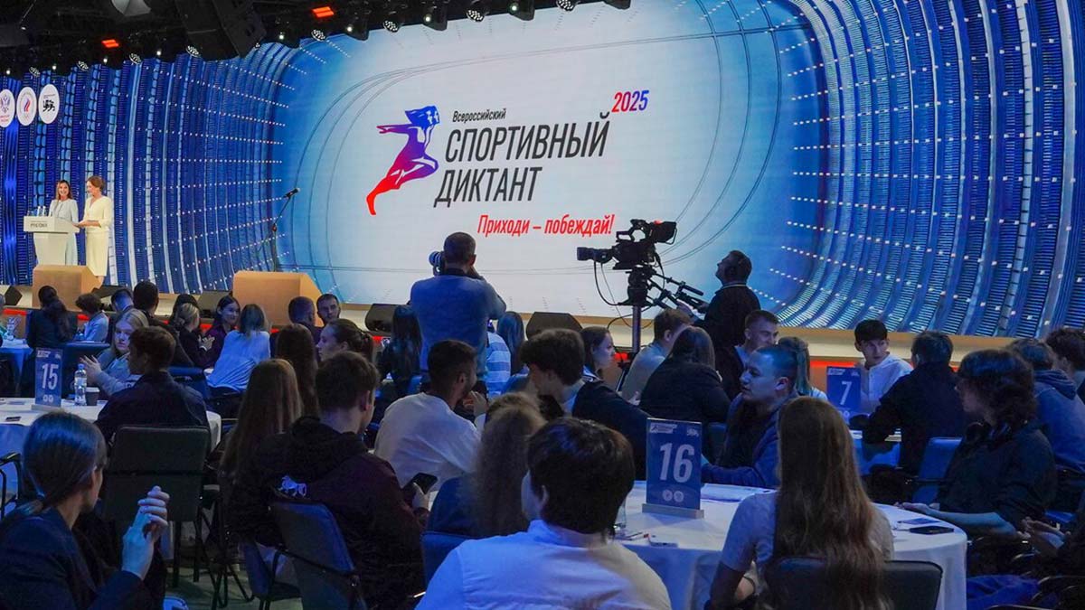 Спортивный диктант прошел в России