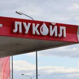 "Лукойл" назвала покупателя своих зарубежных активов