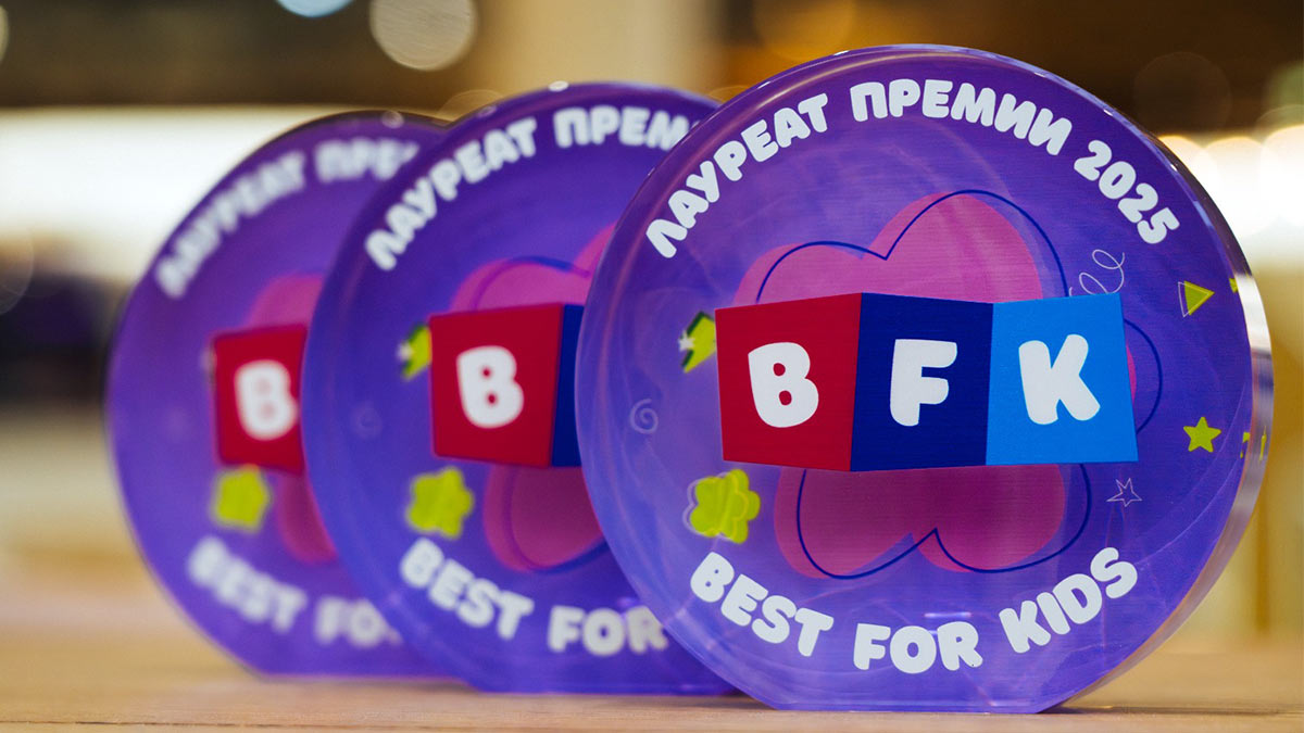 Премия best for kids