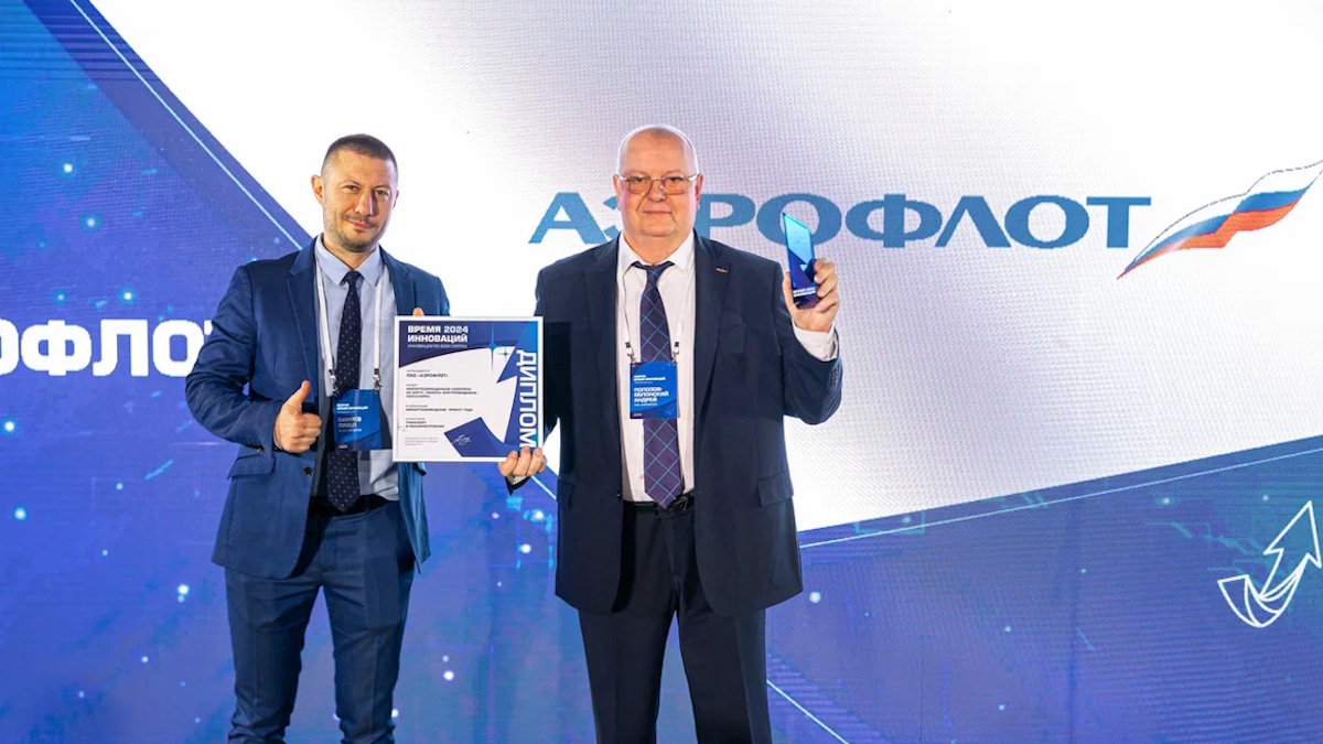 Премия Лидеры кибербезопасности