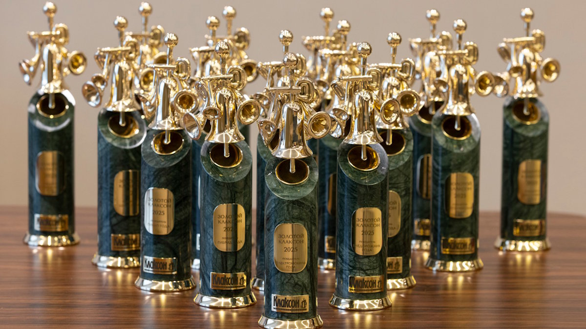 Премия "Золотой клаксон"