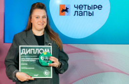 Премия Best for Pets отметила лучших представителей зооиндустрии в рамках фестиваля Life Fest