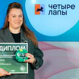 Премия Best for Pets отметила лучших представителей зооиндустрии в рамках фестиваля Life Fest