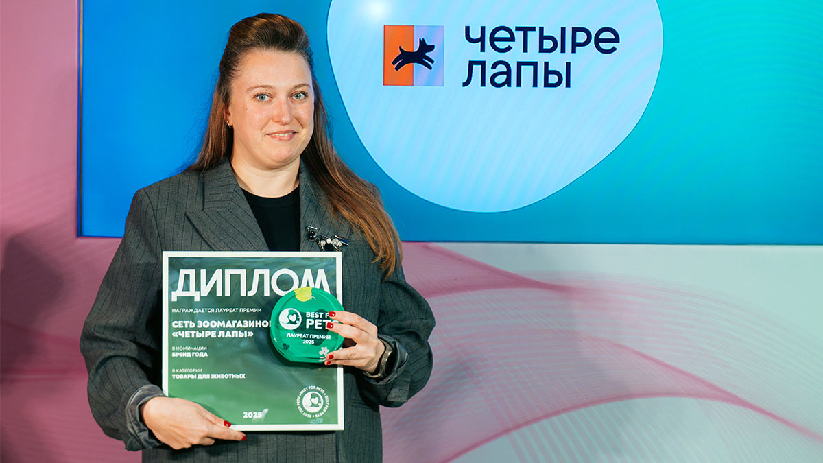 Премия Best for Pets