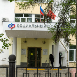 Россиян предупредили о поддельном боте Соцфонда в сети