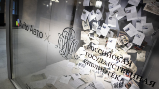 Российская государственная библиотека и Автотека запустили совместный проект