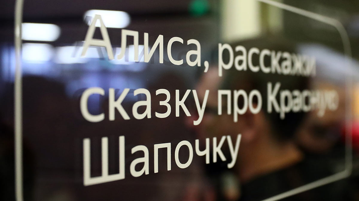 Яндекс" презентовал партнерские устройства на базе своей платформы Yandex IO