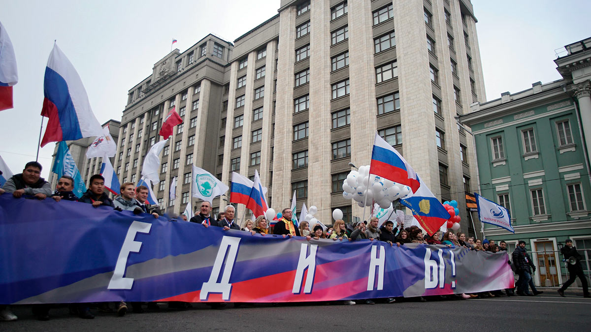 День народного единства