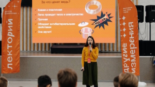 На Урале прошел фестиваль науки и культуры