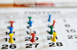 Праздники 22 ноября: государственные, профессиональные, религиозные, народные, дни памяти