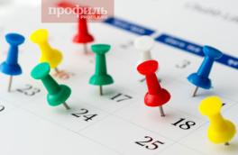 25 ноября в календаре: что отмечают, что помнят в России и мире