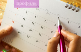 Праздники 10 января: государственные, профессиональные, религиозные, народные, дни памяти