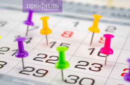 Календарь 24 ноября: международные и российские праздники, исторические вехи