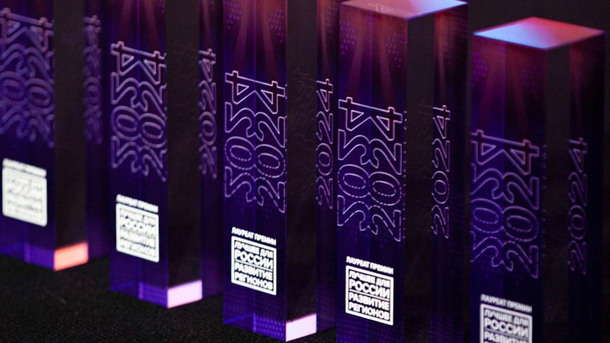 Лучшее для России. Развитие регионов