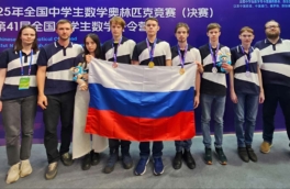 Шесть медалей завоевали российские школьники на Китайской национальной олимпиаде по математике