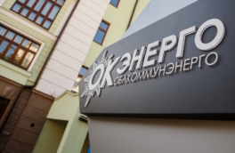 Национализированное свердловское АО "Облкоммунэнерго" взыскало с ОТСК 38,6 млн рублей
