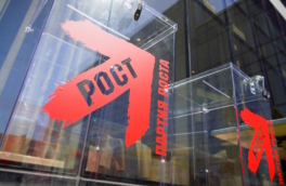 Верховный суд РФ ликвидировал "Партию роста"