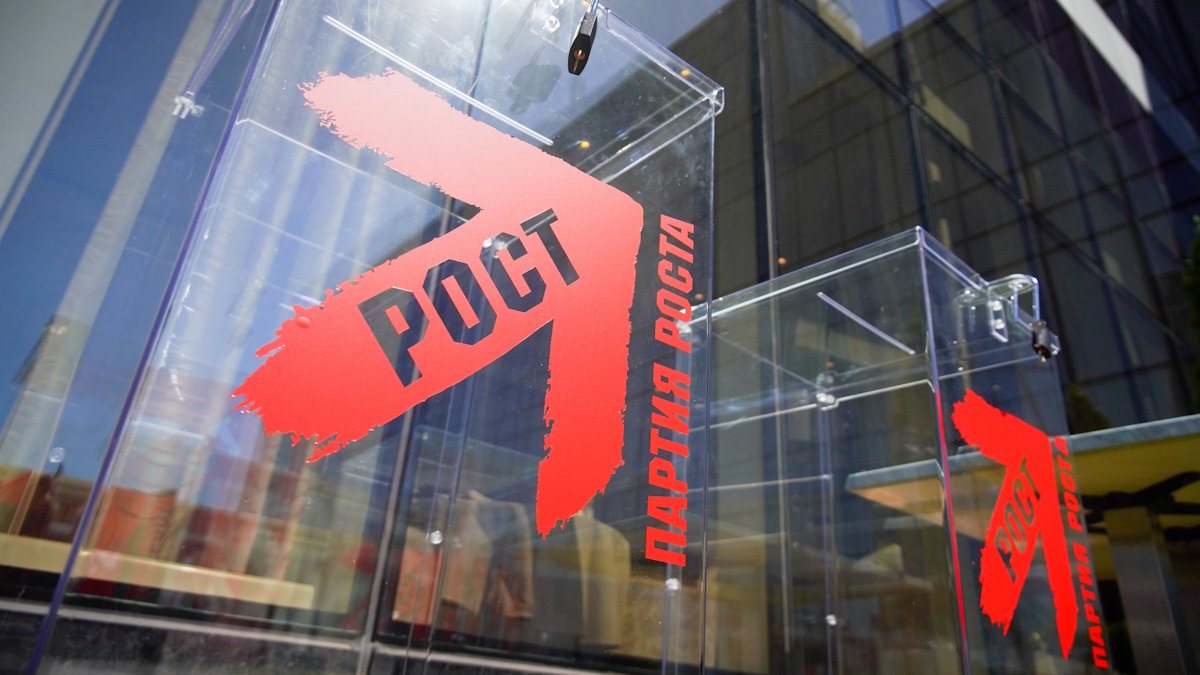 Российскую "Партию роста" ликвидировали