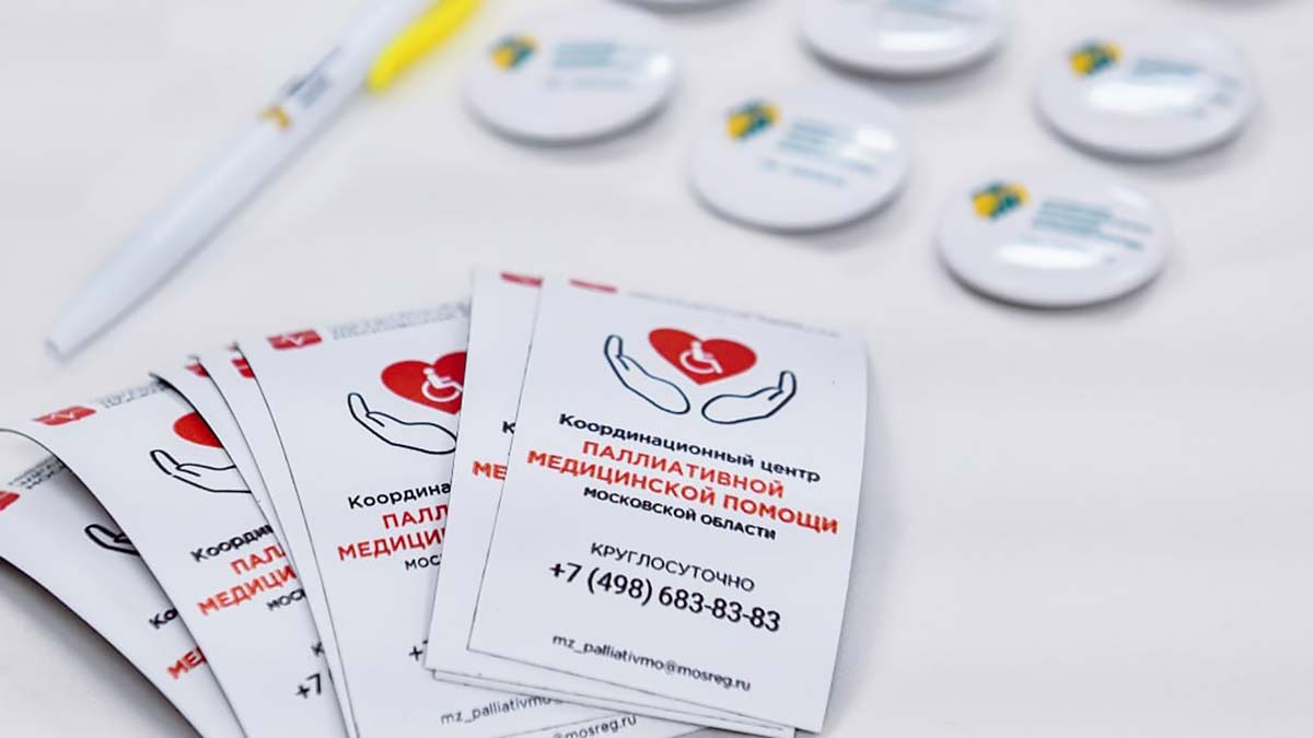 Школы паллиативного пациента