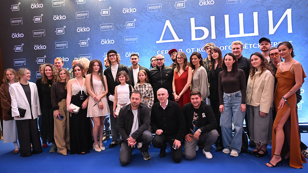 Актеры сериала "Дыши"