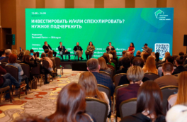 Investment Leaders Forum & Award: взгляд на рынок через призму диалога