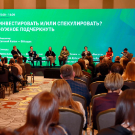 Investment Leaders Forum & Award: взгляд на рынок через призму диалога