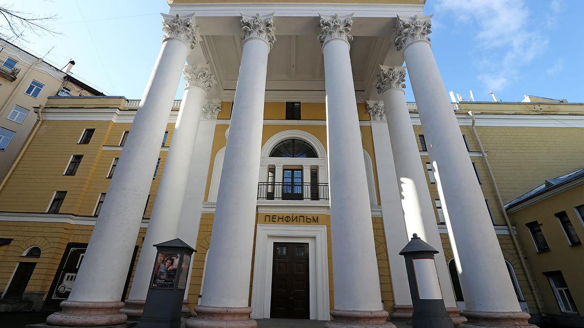 Вид на здание киностудии "Ленфильм" в Санкт-Петербурге