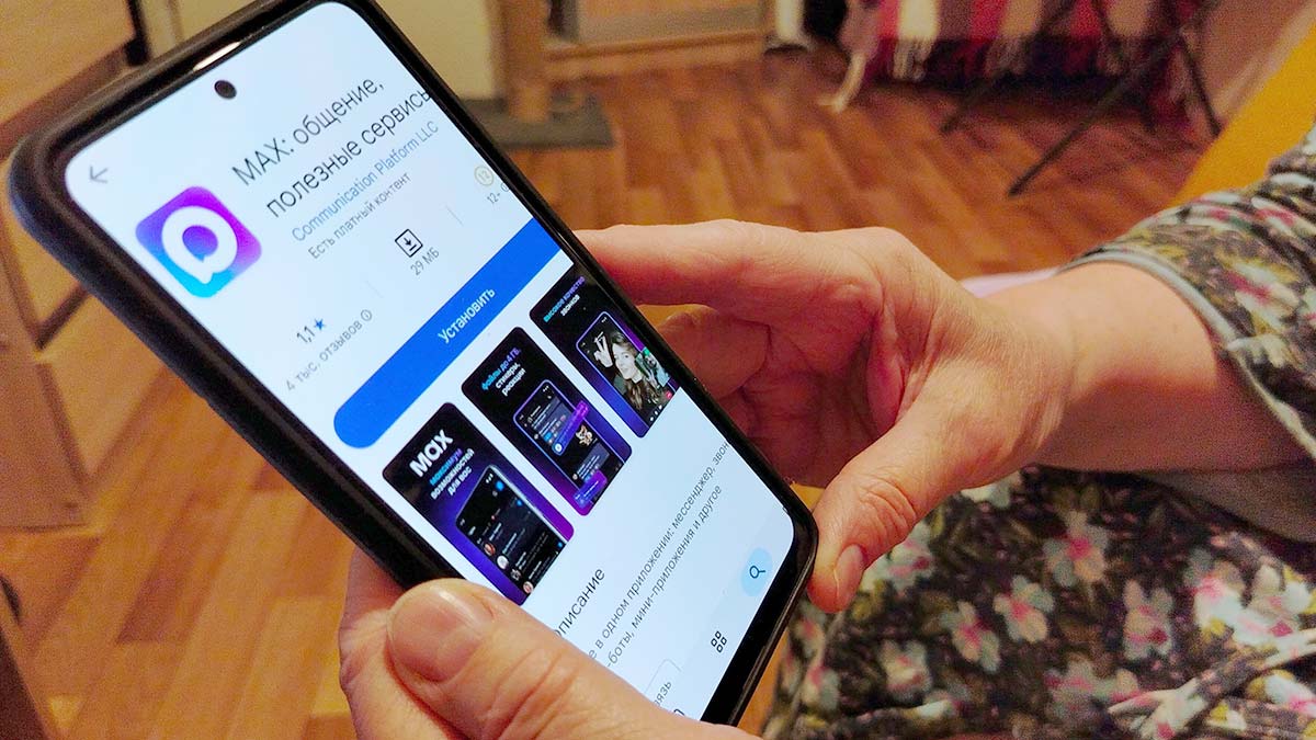Сообщения о создании домовых чатов в MAX начали рассылать