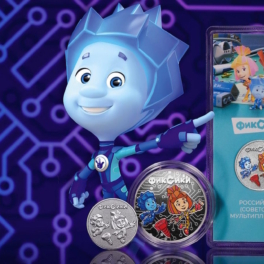 Памятные монеты с персонажами "Фиксиков" выпустит Центробанк