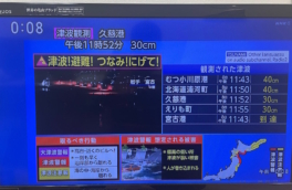 Землетрясение магнитудой 7,2 произошло в Японии, объявлена угроза цунами