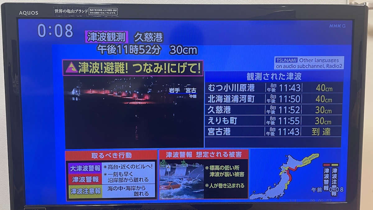 Предупреждение о цунами на экране телевизора в Токио