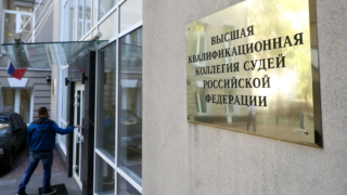 Возбудить дела против 5 ростовских судей разрешила Высшая квалификационная коллегия