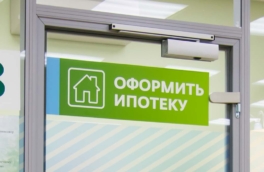 Правила ипотечного кредитования в России изменятся